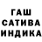 МАРИХУАНА Ganja BRAWL ASYL