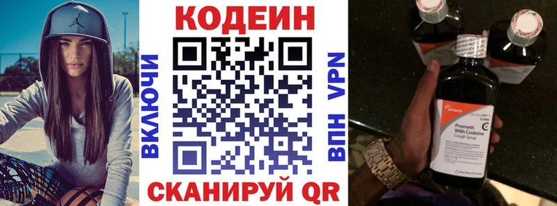 Codein Purple Drank  Купить  Кировск 