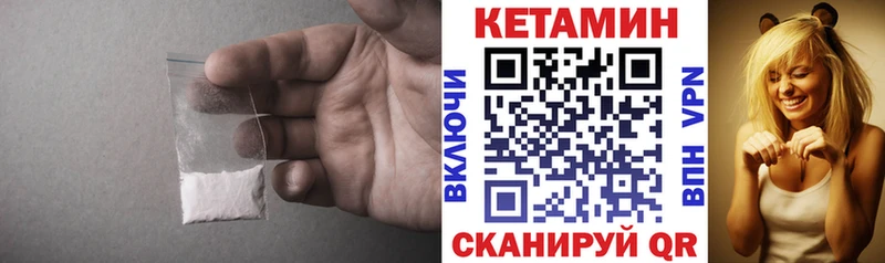 КЕТАМИН ketamine  Купить где  Кировск 