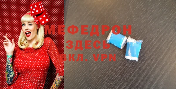 мефедрон мука Горнозаводск