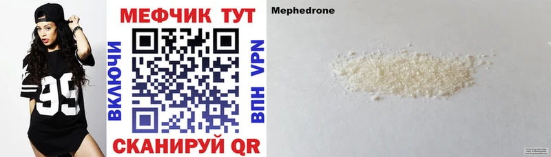 МЯУ-МЯУ 4 MMC  Купить где  Кировск 