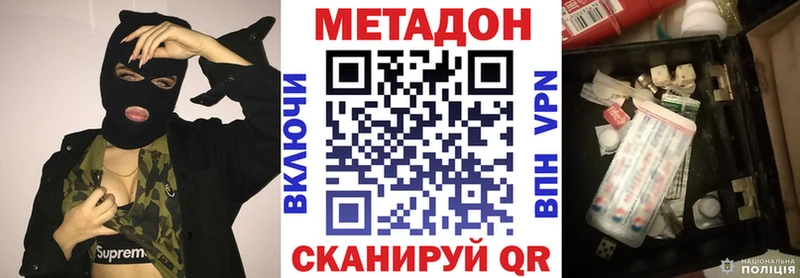 Купить закладки  Кировск  Метадон VHQ 